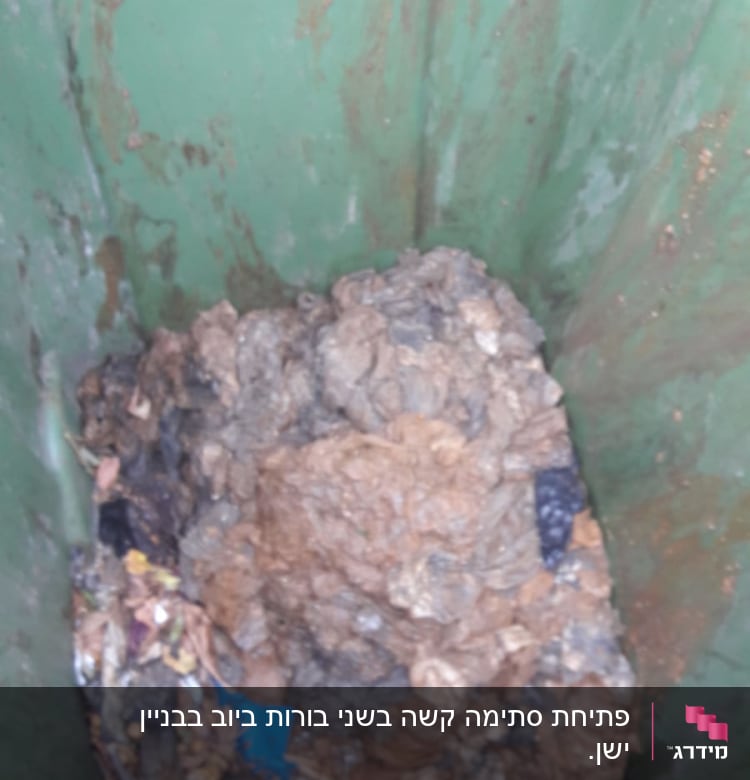 אורן צילם בזמן אמת את כל מה ששלף מהביוב